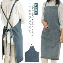 美容師 エプロン レディース 大きいサイズ カフェエプロン 北欧風 ロング丈 無地 デニム生地 保育士 バッククロス ワンピース プレゼント 贈り物 おしゃれ かぶり メンズ 厚手 男女兼用 パン屋 腰下 食事用 春夏秋