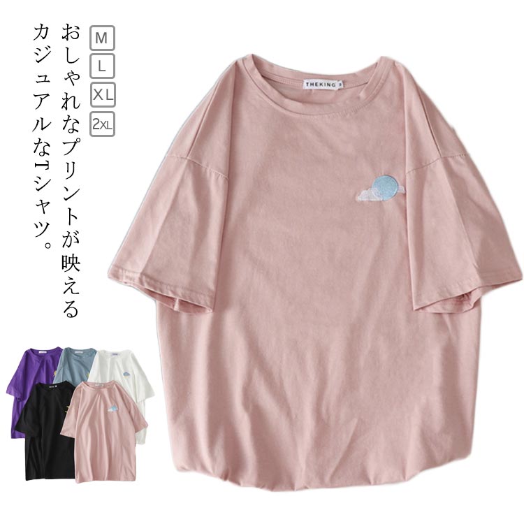 Rakuten - Tシャツ Tシャツ トップス ゆったり 半袖 プリント 可愛い サマーTシャツ 夏物 体型カバー カジュアル レディース 無地 薄手 ビッグシルエット 普段着 韓国風 送料無料