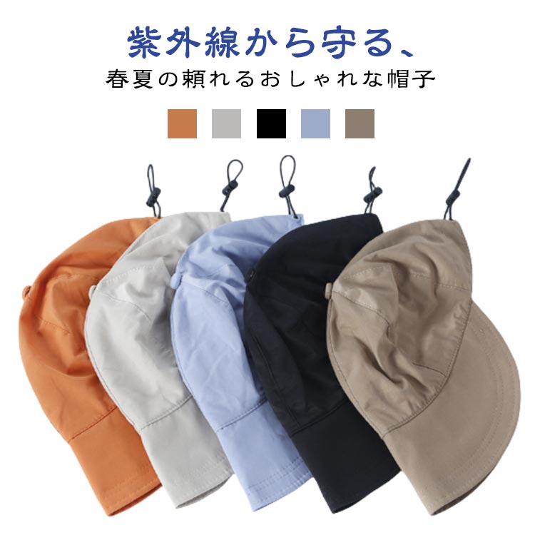 Rakuten - つば広 春夏 折りたたみ レディース 自転車 日よけ帽子 帽子 UVカット おしゃれ 可愛い アウトドア サイズ調整 キャップ 日除け対策 アウトドア 帽子 散歩 旅行