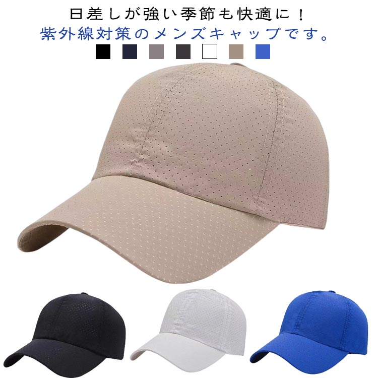 乐天商城 - キャップ 帽子 メンズ 涼しい 春夏 長つば 紫外線対策 サイズ調節可能 野球帽 通気性 日よけ 紫外線対策 日焼け防止 アウトドア カジュアル スポーツ 旅行 釣り ゴルフ 登山 キャップ 運転