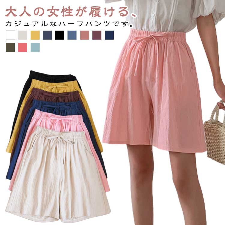 Rakuten - ウエストゴム ハーフパンツ ショートパンツ カジュアル レディース シンプル ハーフパンツ 短パン ワイドパンツ 夏物 薄手 ポケット付き ボトムス ルームウェア 部屋着 大きいサイズ 無地