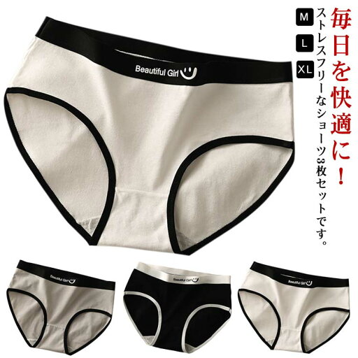 小学生 3枚セット 中学生 レディース ストレスフリー インナー ショーツ 下着 ジュニア ショーツ 締め付けない 蒸れない スタンダード 通気性 スポーツ 女性用 食い込まない パンティー 薄型 送料無料 小学生 3枚セット 中学生 レディース ストレスフリー インナー ショーツ 下着 ジュニア ショーツ 締め付けない 蒸れない スタンダード 通気性 スポーツ 女性用 食い込まない パンティー 薄型 送料無料
