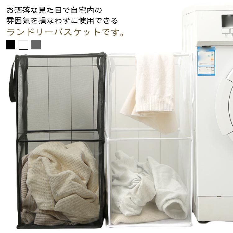 ランドリー収納 1段 洗濯かご 折り畳み式 収納カゴ 2段 メッシュ素材 自立型 ランドリーバッグ 持ち手付き 大容量 洗濯ボックス 折りたたみ コンパクト 洗濯かご 洗濯物入れ 衣類収納 洗濯物カゴ 省スペース