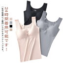 シームレス カップ付き ひんやり ストレッチ 接触冷感 トップス レディース ノンワイヤー アンダーゴムなし 大きいサイズ タンクトップ ブラキャミ ブラトップ インナー 通気性 スポーツ