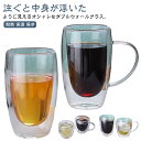ダブルウォール ダブルウォール グラス 4個セット 取っ手付き マグコップ コーヒーカップ 耐熱ガラス 二重構造 お洒落 ティーカップ 保温 保冷 結露しない ...