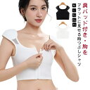 肩パッド付き フロントファスナー 胸つぶしシャツ ブラジャー レディース 胸を小さく見せる 胸潰し 男装用 コスプレ 揺れない ナベシャツ パワーショルダー バ...