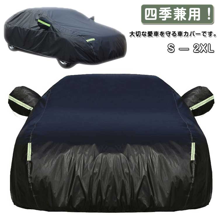 乐天商城 - 耐強風 自動車カバー 車用カバー 車体カバー カーカバー ボディカバー セダン SUV 雨雪対応 車用カバー 紫外線対策 凍結防止 防塵 防輻射 フロントガラスカバー 汎用 反射テープ付き 四季対応
