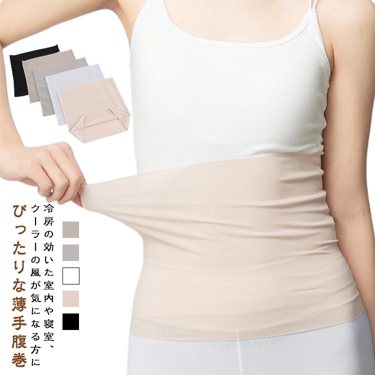 メンズ 腹巻 腹巻 2枚セット 縫い目少ない 腹巻き 夏用 薄い 薄手 妊活 睡眠 クーラー対策 温活 冷え対..