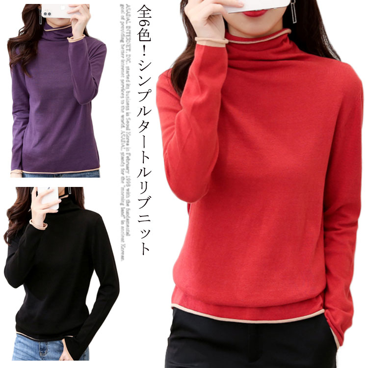 Rakuten - ニット 綿 コットン 長袖 ニットソー トップス セーター レディース プルオーバー タートルネック