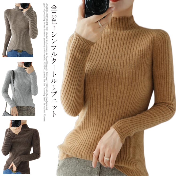 Turtleneck - 春秋 タートルネック リブニット リブ レディース ハイネック ニットセーター セーター リブニット 冬 長袖 ニット 秋 冬 トップス ボトルネック ブラック 細身 タイト 無地 シンプル 大人カジュアル 春
