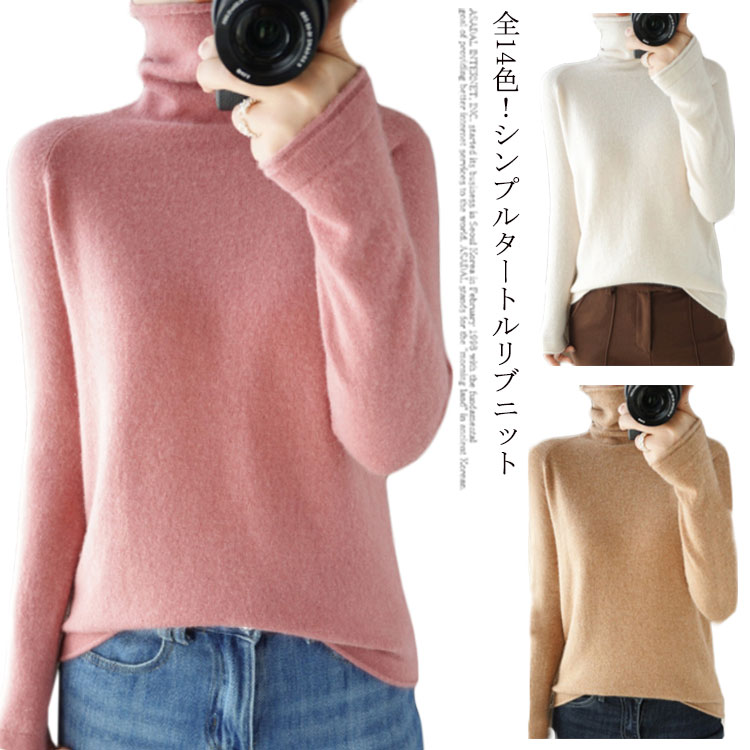 樂天商城 - ニットセーター ニット タイト カシミヤタッチ 冬 ハイネック 細身 セーター レディース 長袖 春 秋 タートルネック トップス 冬 ニット 無地 シンプル 大人カジュアル 春秋