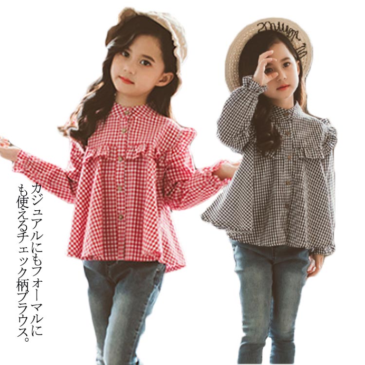 キッズ 女の子シャツ かわいい チェック柄シャツ 女の子 140 トップス 秋 シャツ 120 ブラウス子供服 こども服 長袖シャツ おしゃれ フリル 可愛い 110 カジュアル 130 入学式 150 160cm 春 ブラウス