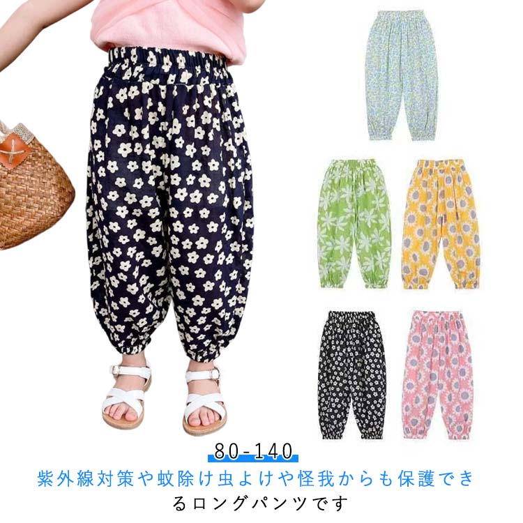 樂天商城 - ロングパンツ 可愛い 子供服 女の子 薄手 長ズボン 虫刺さ防止 ハート柄 キッズ ボトムス 送料無料 送料無料 通学着 通園着 記念日 パーティー 旅行 リゾート ウエストゴム 涼しい