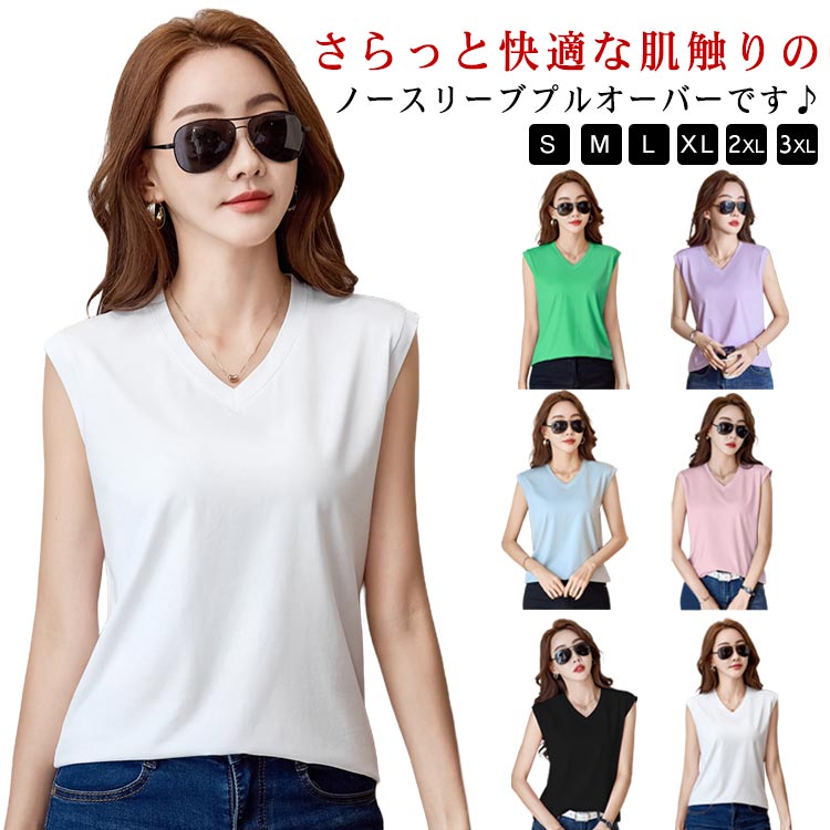 Rakuten - 速乾 ノースリーブ Tシャツ 涼しい ママ 夏服 Vネック レディース タンクトップ 無地 フレンチスリーブ カットソー トップス 無地 お洒落 20代 30代 40代 Tシャツ プレゼント シンプル