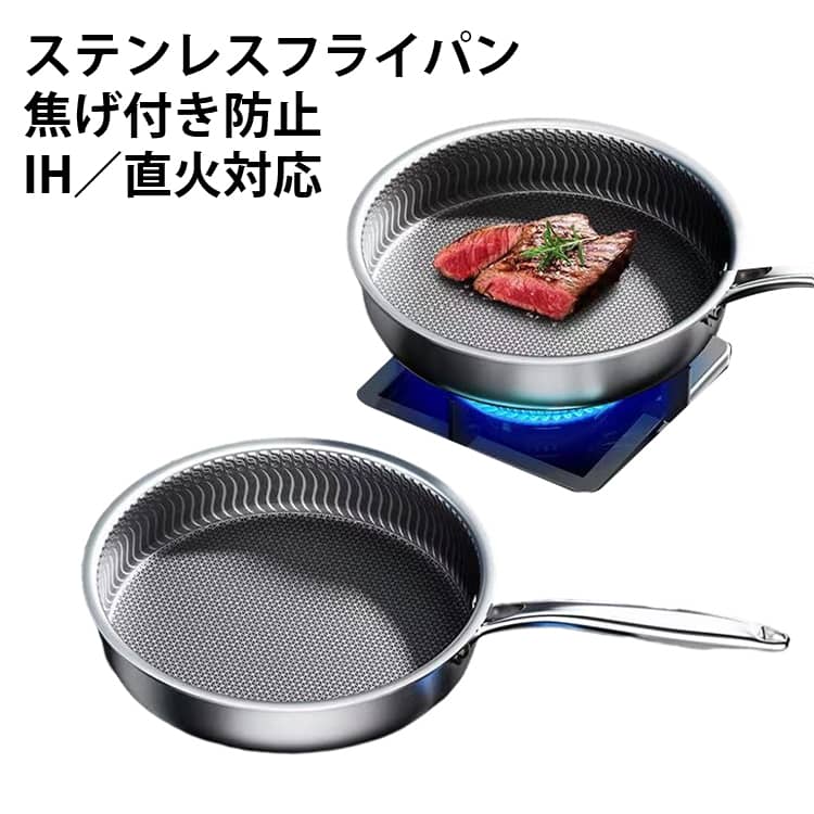 Rakuten - フライパン 油煙なし ステーキポット 焦げ付き防止 鋼 IH対応 直火 ガス ステンレス 長持ち 鍋 頑丈 両面ハニカム 家庭用 洗いやすい 手入れ簡単 おしゃれ シンプル ギフト 業務用 ステンレス 長いハンドル キッチン用品 プレゼント 贈り物