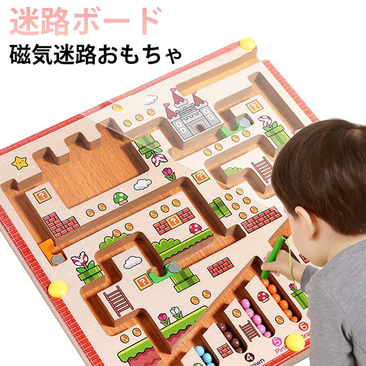 Rakuten - 4歳 マグネット 指先訓練 パズル 室内 木のおもちゃ 集中力 迷路ボード 磁石 色遊び 子供 認識力 知育玩具 3歳 木製 5歳 6歳 早期開発 モンテッソーリおもちゃ 脳トレ 遊び マッチングゲーム ボードゲーム 知育玩具 男の子
