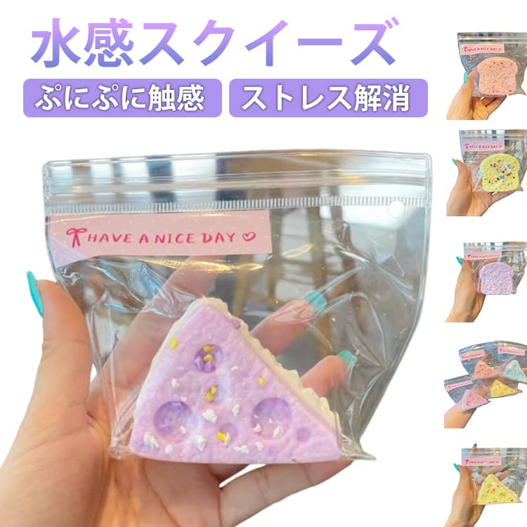 樂天商城 - フィジットトイ アイス スクイーズ おもちゃ 水感 もちもち プレゼント 柔らかい 癒し ストレス解消 玩具 知育 パン ぷにぷに 伸縮 低反発 ケーキ 高弾力 大人 室内 遊び 指先 運動 かわいい Y2K 誕生日 子供 ギフト 贈り物 景品