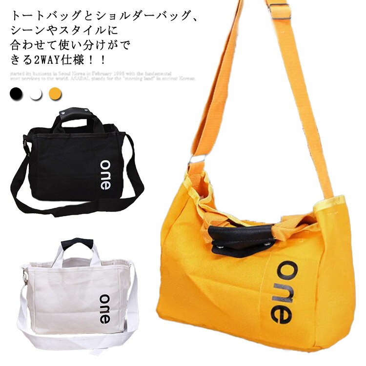 ハンドバッグ ショルダーバッグ かわいい カバン かばん 2wayバッグ キャンバス 軽い レディース シンプル おしゃれ ハンドバッグ 肩がけ ミニ 小さめ トートバッグ 布 生地 多機能 斜めがけバッグ