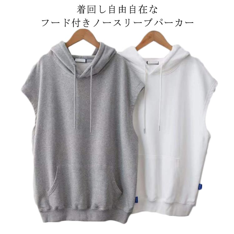 Rakuten - ベスト ノースリーブ ポケット付き レディース プルオーバー パーカー プルオーバーパーカー ゆったり ゆったり トップス レイヤード 重ね着 お洒落 カジュアル フード付き