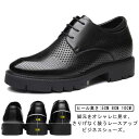 ビジネス 6/8/10cmアップ シューズ メンズ 紳士靴 ビジネスシューズ 紐靴 6/8/10cmアップ 外羽根 身長アップ 靴 シークレットシューズ フォーマル 革靴 結婚式 メンズ靴 歩きやすい 防滑 滑りにくい ショートブーツ レースアップ 背が高くなる