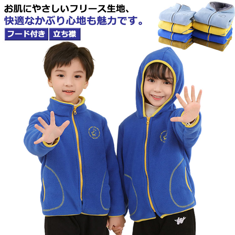 樂天商城 - ふわふわ ジャケット パーカー フリース あったか キッズ ブルゾン 通学 フリース トップス 暖かい カーディガン ジップアップ 女の子 男の子 子供服 立ち襟 羽織 アウター フード付き 防寒 通園 通学 ボアジャケット