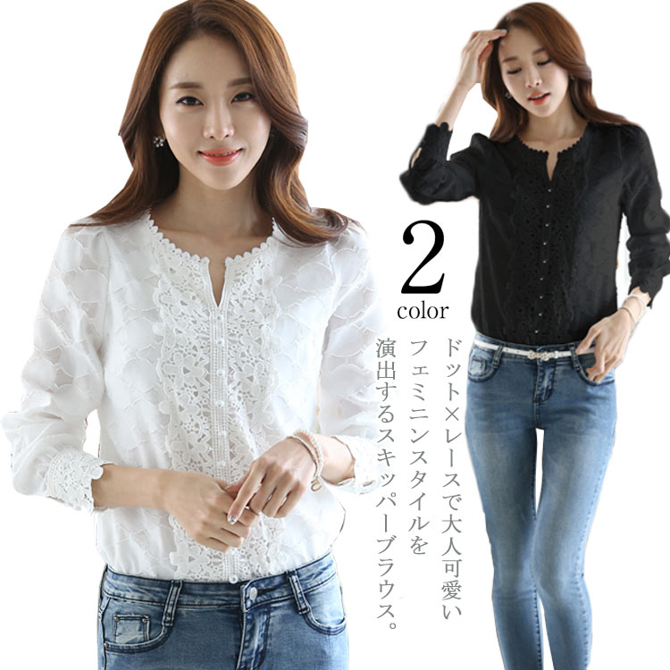 ドット×レースで大人可愛い！ドット レース 刺繍 ブラウス 上品 清楚 長袖 スキッパー ノーカラー 白 黒 レディース きれいめ トップス レースブラウス 白シャツ 白ブラウス フォーマル オフィス カジュアル 襟無し 大きいサイズ 春 夏 秋 冬