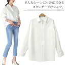 白 シャツ 長袖 レディース 春 夏 秋 ホワイト S M L XL 白シャツ トップス 長袖 カジュアル トップス オフィス 通勤 レイヤード 大人 上品 春シャツ 送料無料