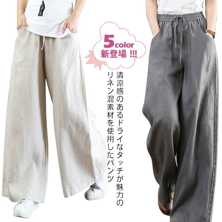 樂天商城 - ガウチョパンツ レディース 春夏 リネン ウエストゴム おしゃれ リラックス リネンパンツ 涼しい 夏 きれいめ 春 フレアパンツ スカーチョ スカンツ ロング 麻 無地 ワイドパンツ