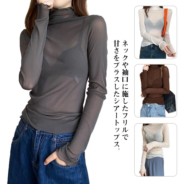 乐天商城 - シアー シースルートップス ハイネック 長袖 レディース 透け感 Tシャツ カットソー タートルネック レイヤード インナー トップス