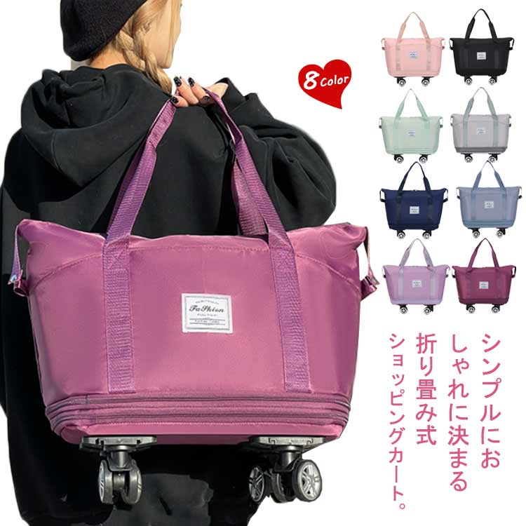 Rakuten - 折りたたみ 機内持ち込み キャリーオンバッグ レディース 旅行バッグ 乾湿分離 ボストンバッグ 大容量 メンズ 3way 軽量 トラベルポーチ おしゃれ スポーツバッグ 修学旅行 防水 旅行カバン トートバッグ