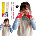 虫よけ アームカバー 日焼け防止 送料無料 夏 ベビー UVカット キッズ 接触冷感 女の子 涼しい 男の子 ロング 紫外線対策 アウトドア スポーツ 日よけ ...