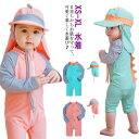 男の子 水着 長袖 キッズ ベビー ベビー スイミング 2点セット 子供 ロンパース UVカット オールインワン 恐竜 プール 赤ちゃん スイムウェア 送料無料 女の子 日除け帽子付き 2点セット 肩や首の日焼け対策 紫外線対策 海 ラッシュガード