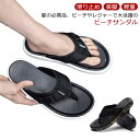 ビーチサンダル フラットサンダル サンダル 海 ストーリー 夏 大きいサイズ シンプル トングサンダル 送料無料 メンズ 滑り止め アウトドア 美脚 軽量 カジ...
