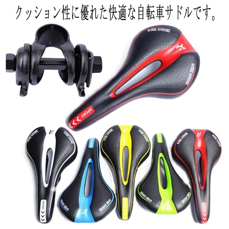 サドル 自転車 全6色！自転車サドル 交換 痛くない ロードバイク クロスバイク クッション 全6色！自転..