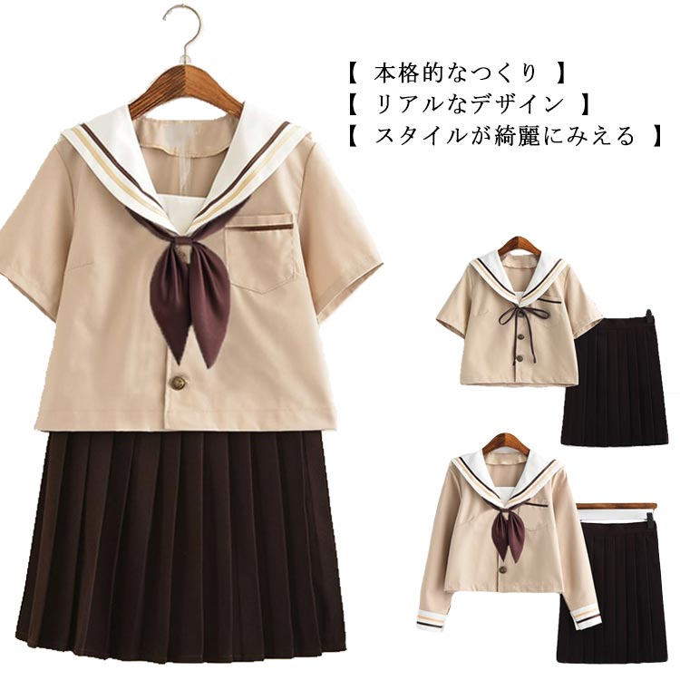 セーラー服 リボン 制服 JK コスチューム 茶 コスプレ 衣装 仮装 学生服 セーラーブラウス 半袖 長袖 プリーツスカート 女子高生