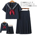 コスチューム セーラー服 女子高生 衣装 学生服 茶 JK 制服 仮装 長袖 セーラーブラウス 半袖 セーラー服 プリーツスカート コスプレ