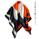 切り替え 正方形 大判 90cm 総柄 柄 配色 スカーフ ストール バッグチャーム レディース シルク調 ハンダナスカーフ ヘアクセサリー 母の日ギフト バッ...
