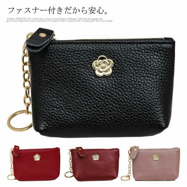 ミニ カード 多機能 小銭入れ カード入れ レザー 本革財布 財布 サイフ バッグチャーム ファスナー キーケース 本革 ポーチ サイフ 札入れ シンプル 送料無料 札入れ