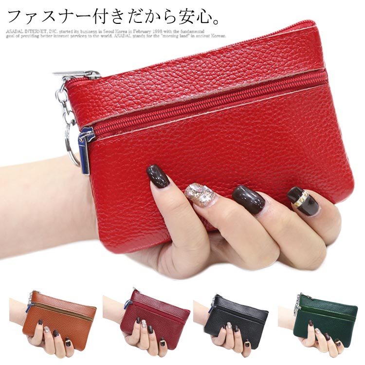 Rakuten - 本革 財布 ミニ カード入れ 札入れ 小銭入れ カード入れ 本革財布 サイフ カード ファスナー レザー 多機能 ポーチ キーケース 札入れ シンプル 送料無料 サイフ
