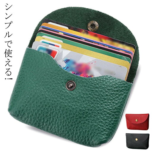 コインケース 母の日プレゼント 小銭入れ 本革 革 誕生日 財布 本革 レザー レディース 牛革 カードケース 名刺入れ メンズ ギフト 送料無料 父の日のプレゼント 父の日ギフト 小さい コインケース 母の日プレゼント 小銭入れ 本革 革 誕生日 財布 本革 レザー レディース 牛革 カードケース 名刺入れ メンズ ギフト 送料無料 父の日のプレゼント 父の日ギフト 小さい