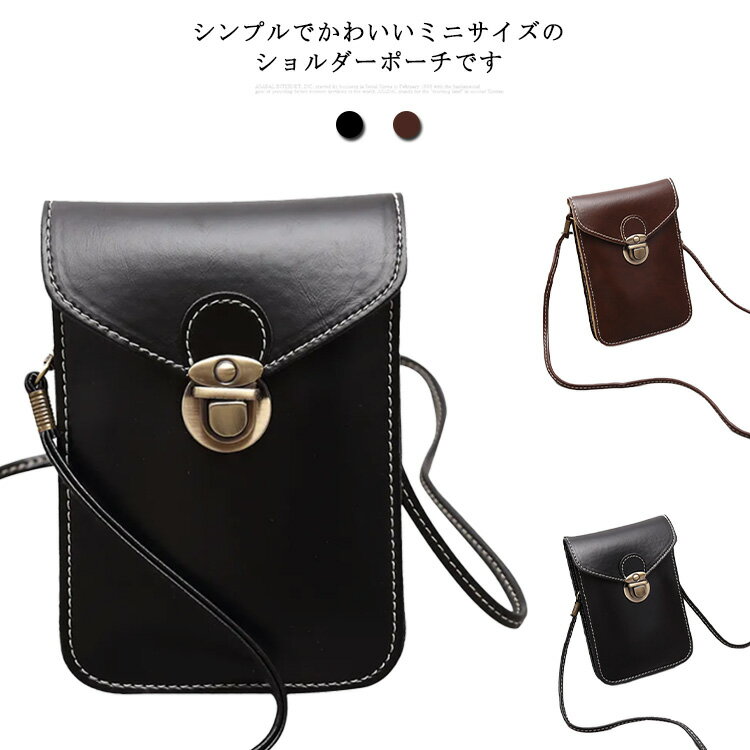 乐天商城 - ショルダーポーチ ミニショルダーバッグ かわいい ショルダーバッグ ポシェット スマホバッグ カードケース ミニポーチ 肩掛け 斜め掛け ミニショルダーバッグ スマホポーチ