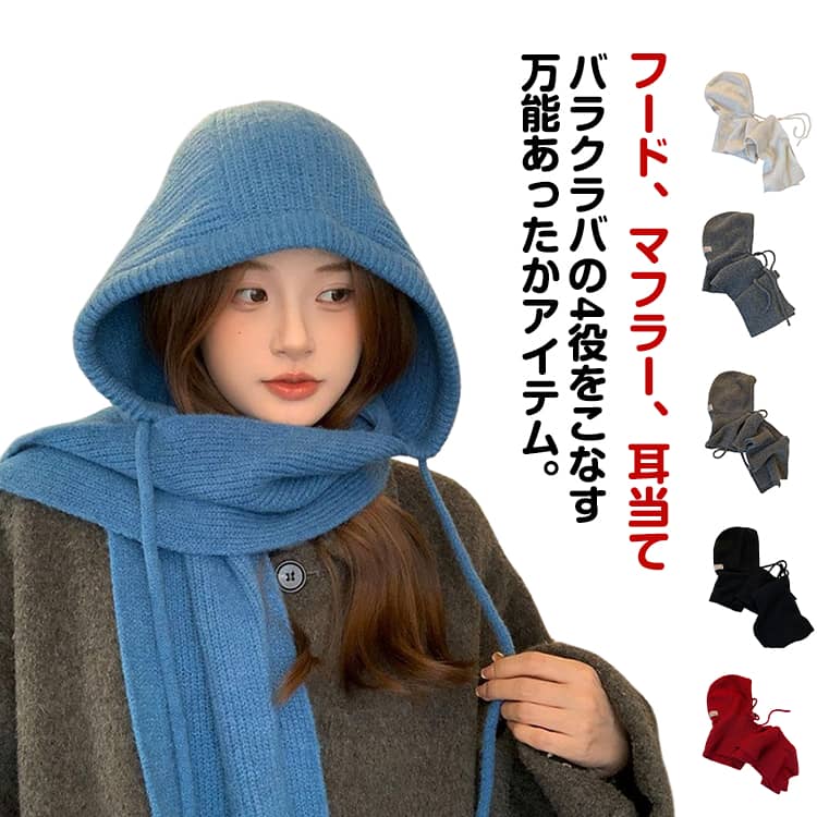 楽天市場】ニット帽マフラーの通販