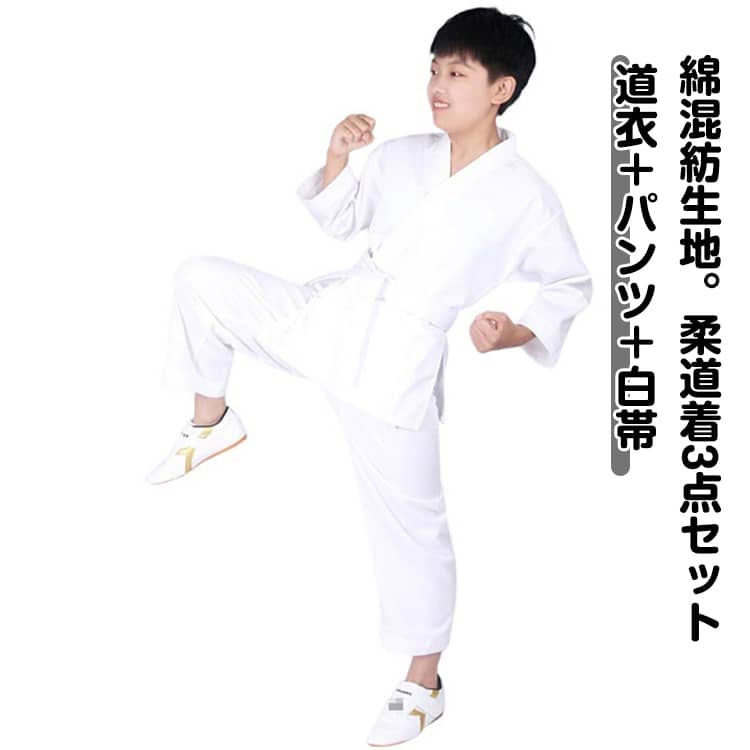 柔道着 子供 空手道着 フルコンタクト 空手 服 合気道 空手着 110-180cm 白帯 初心者  ...