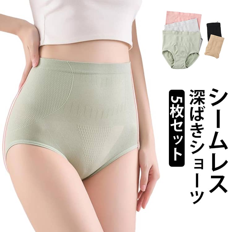 5枚セット ハイウエストショーツ レディース 深ばきショーツ シームレス 深ばき ショーツ 深め シームレスショーツ 大きいサイズ 食い込まない フィット感 お腹 引き締め 温活ショーツ 補正ショーツ 女性用 下着 【送無】