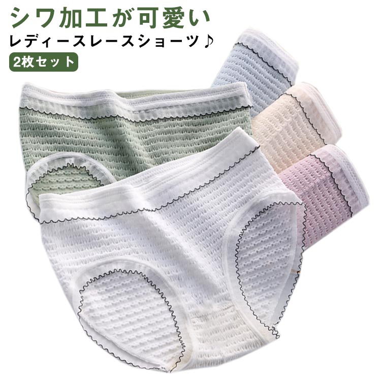 Rakuten - 送料無料 パンティ パンツ スタンダードショーツ 締め付けない 可愛い 切り替え 無地 インナー 女性用 女の子 下着 洗い替え レース付き 3枚セット 綿 モダール 肌着 伸びる ストレッチ レディース 快適 履きやすい シンプル おしゃれ 乙女 キュート ショーツ