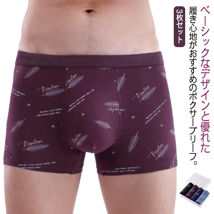 樂天商城 - パンツ 3枚セット 綿 メンズ ローライズ ボクサーパンツ 送料無料 ボクサー コットン 3枚セット アンダーウェア スポーティ インナー 下着 前閉じ 男性 紳士 ストレッチ 吸水速乾 ボクサーブリーフ