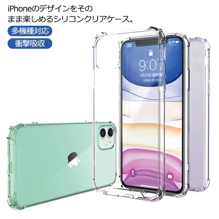 Rakuten - 13mini iPhone14 14Plus 14ProMax 14Pro ケース 12mini クリアケース 多機種対応 オシャレ 13pro 12pro 送料無料 12 13promax スマホ カバー tpu ソフト 衝撃吸収 薄型 シンプル 軽量 シリコン
