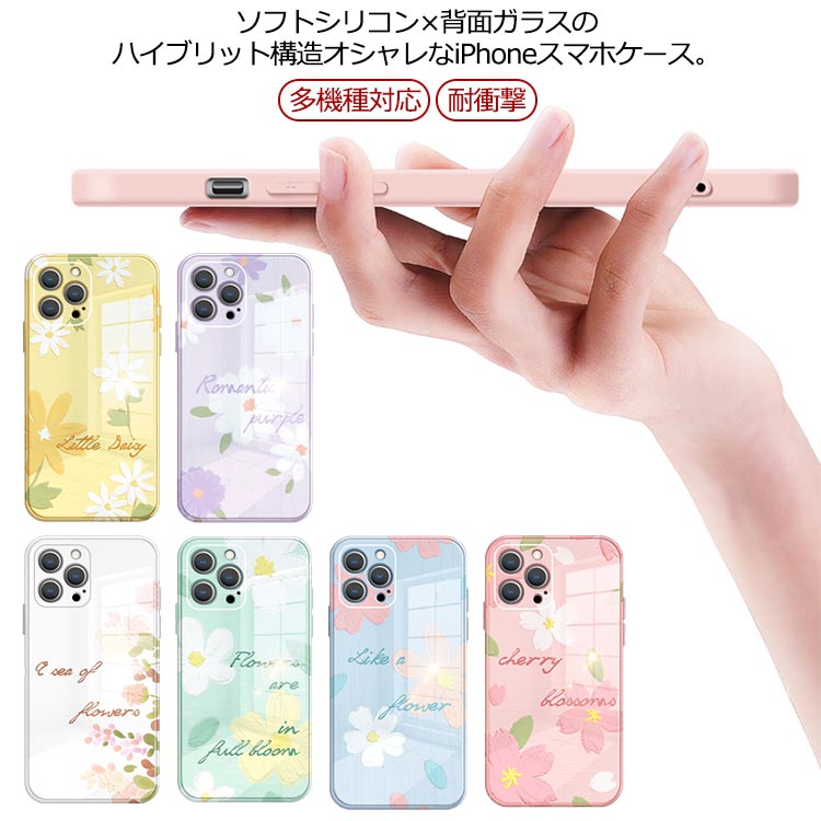 Rakuten - ケース 送料無料 背面ガラス 耐衝撃 14Pro 13pro 14Plus 多機種対応 ケース iPhone14 TPU ソフトバンパー 14ProMax 13mini 12mini 13promax 12 おしゃれ 12pro スマホカバー 花柄 プリント iPhone14