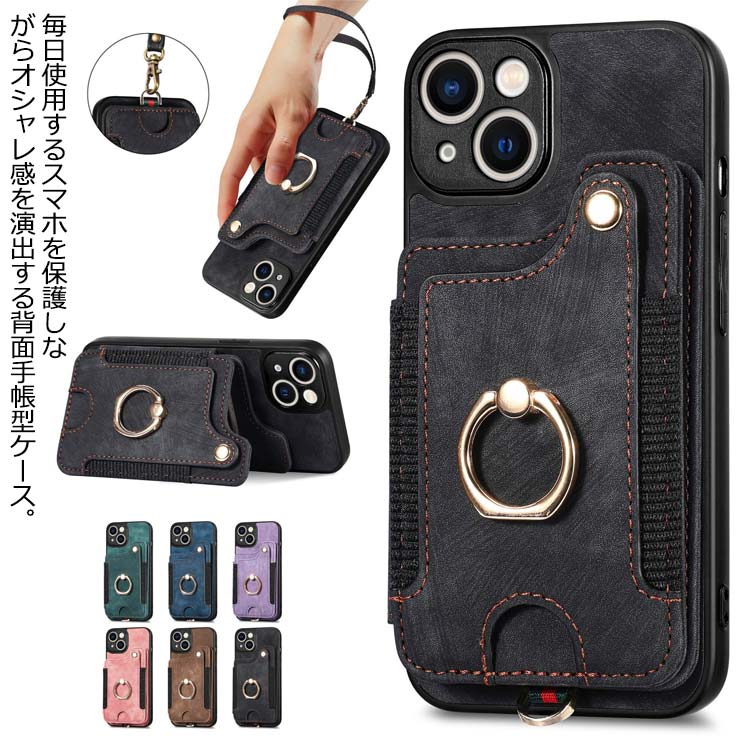 Rakuten - 送料無料 ケース 14plus 背面カード収納 iPhone14 14promax PUレザー 13promax 小銭入れ 13mini 13pro 14pro 12pro 手帳 スマホケース スタンド機能 背面カードポケット リンク付き シンプル カバー