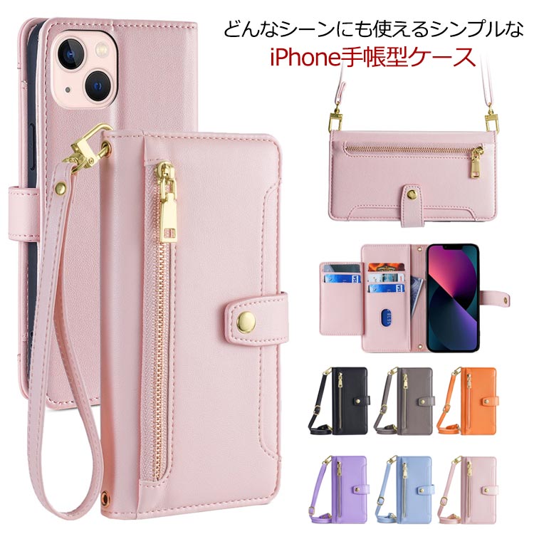 樂天商城 - iPhone14 14Plus 手帳型 送料無料 TPUバンパー 14Pro 12mini 13mini 手帳ケース 12pro ショルダータイプ 14ProMax 13pro 13promax ケース ビジネス 12promax 11 11pro カード収納 マグネット ストラップ シンプル PUレザー